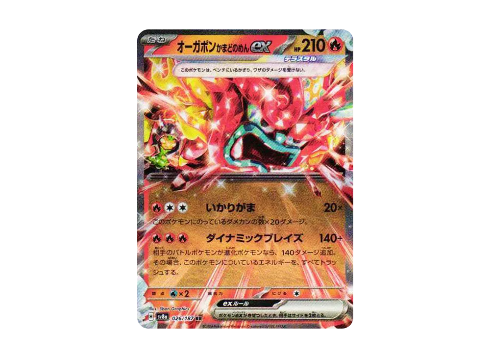 オーガポン かまどのめんex RR [SV8a 026/187](ハイクラスパック「テラスタルフェスex」)