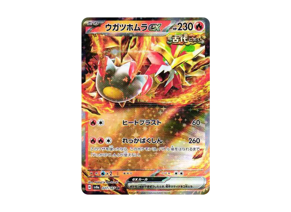 ウガツホムラex RR [SV8a 027/187](ハイクラスパック「テラスタルフェスex」)