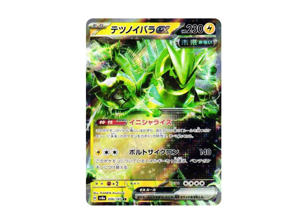 テツノイバラex RR [SV8a 056/187](ハイクラスパック「テラスタルフェスex」)