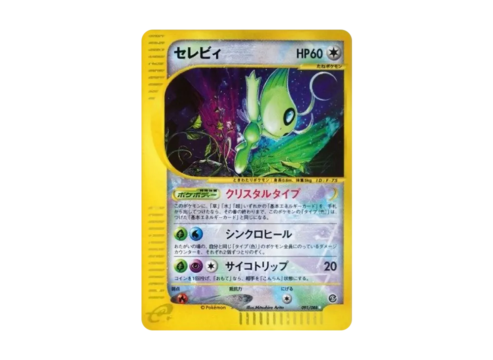 ダグトリオ ○ :1ED [e5 049/088](拡張パック第5弾「神秘なる山