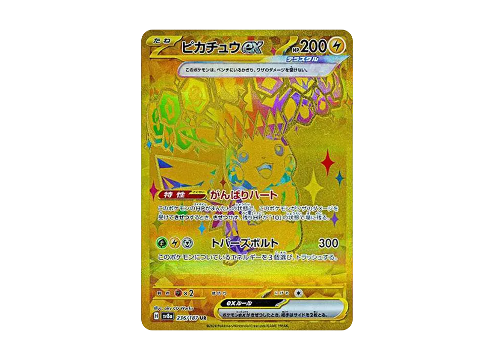 グレイシアex SAR [SV8a 206/187](ハイクラスパック「テラスタルフェス