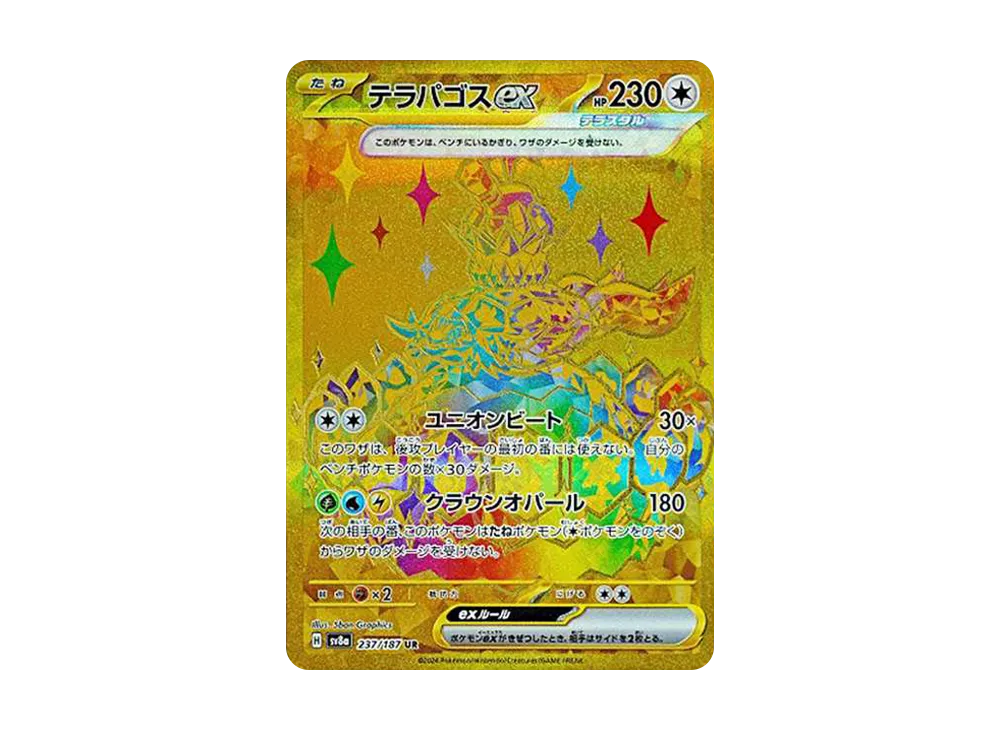 テラパゴスex UR [SV8a 237/187](ハイクラスパック「テラスタルフェスex」)