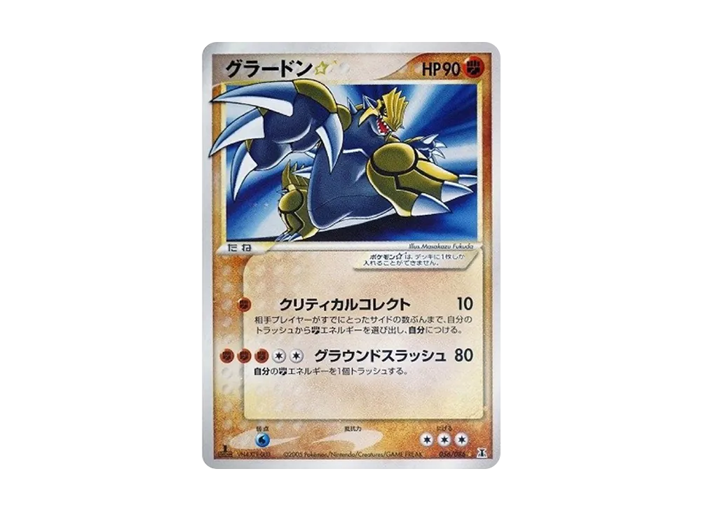 シャワーズδ-デルタ種 R: 再販[PCG6 030/086](拡張パック「ホロンの