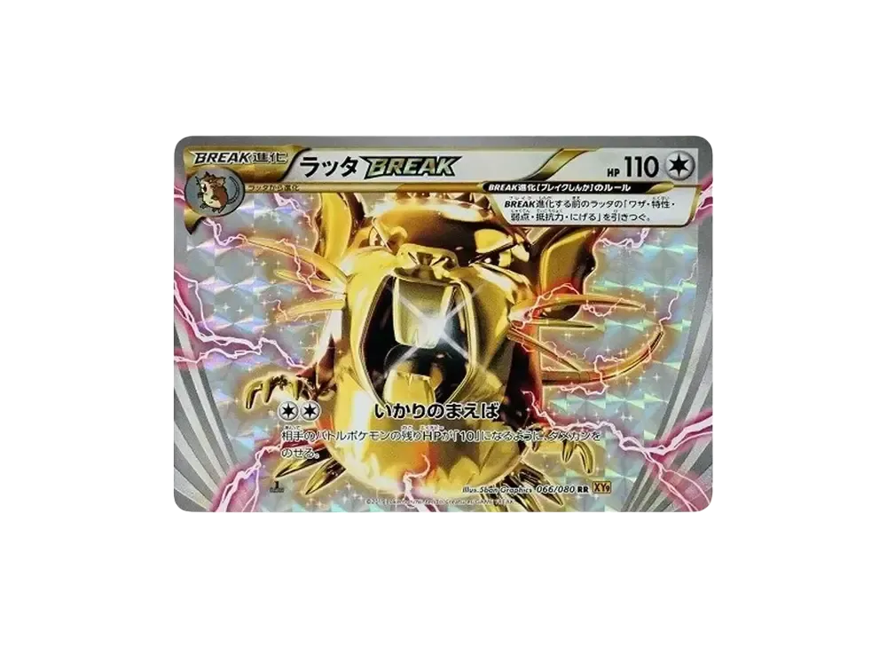 ラッタBREAK RR :1ED [XY9 066/080](拡張パック「破天の怒り」)