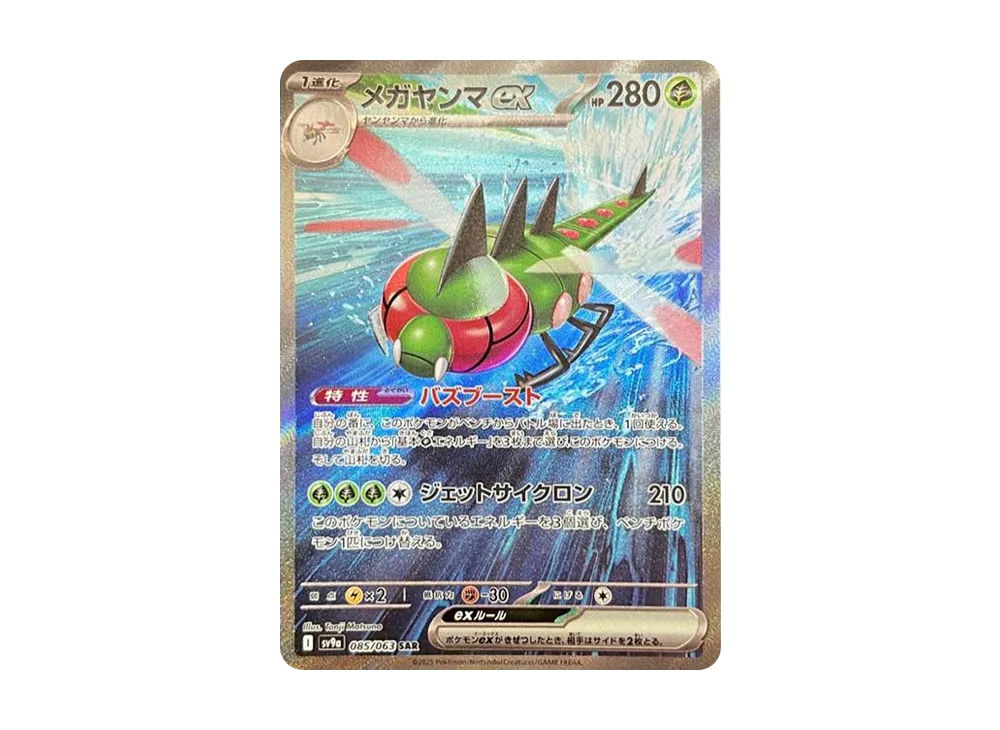 ギャロップ U [SV9a 014/063](強化拡張パック「熱風のアリーナ」) [014