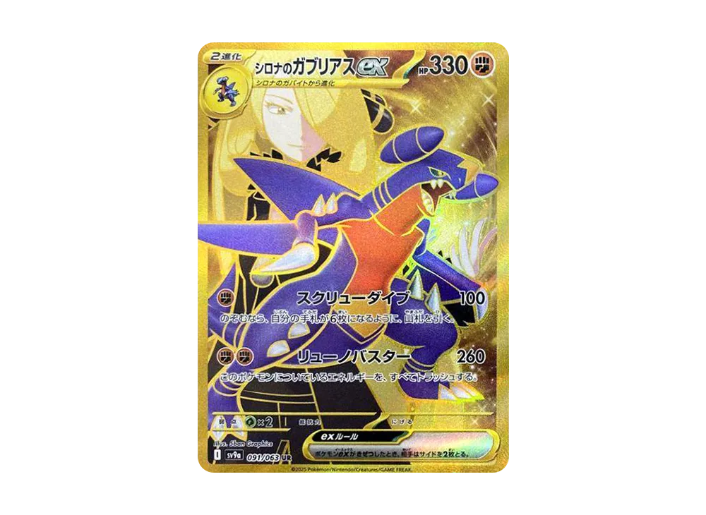 ギャロップ U [SV9a 014/063](強化拡張パック「熱風のアリーナ」) [014