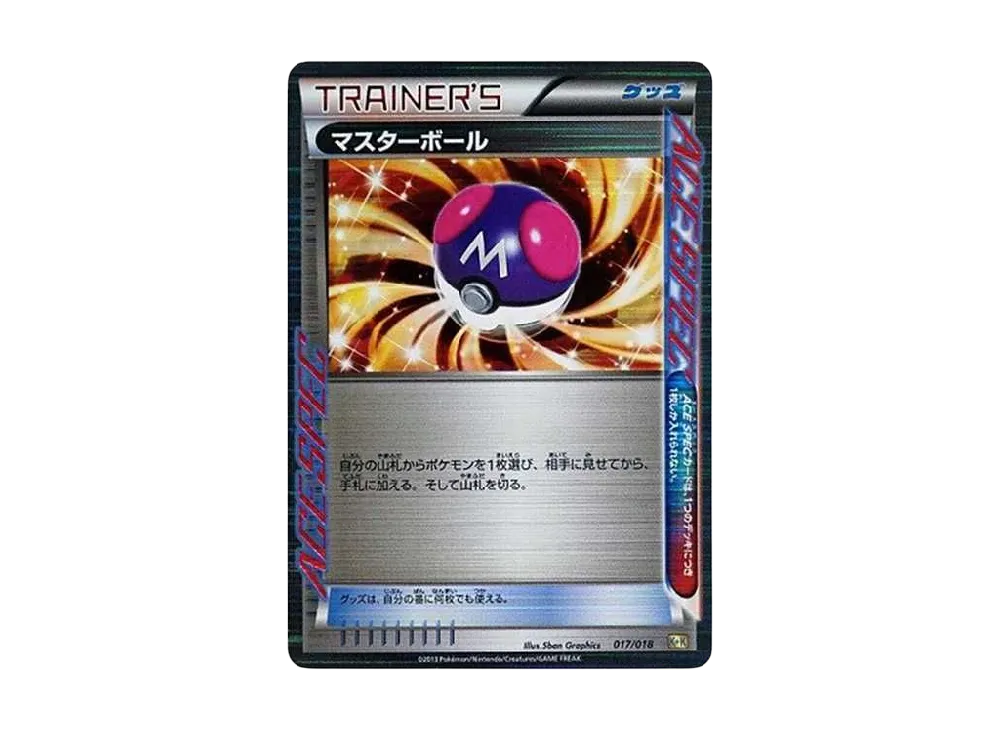 マスターボール [K+K 017/018](最強爆流コンボデッキ60「カメックス+キュレムEX」)