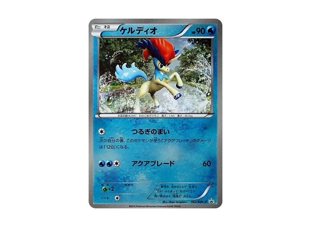 ケルディオ P [BW-P 162/BW-P](プロモーションカード「トイザらス・イトーヨーカドー・アピタ・ビアゴ・イオン ポケモン関連商品1000円以上購入特