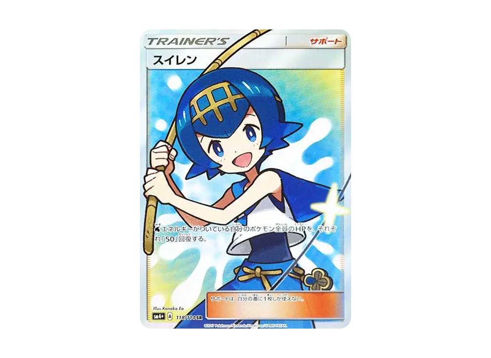 デンジュモクGX SR [SM4+ 116/114](ハイクラスパック「GXバトル