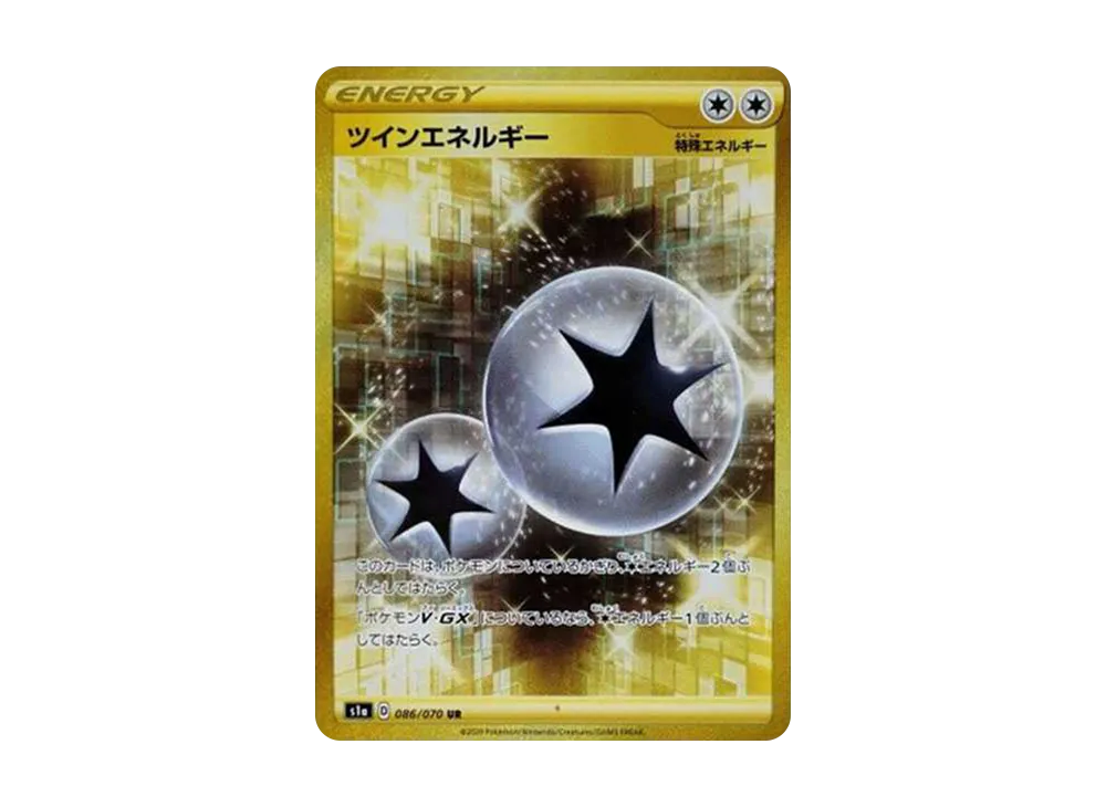 ツインエネルギー UR[S1a 086/070](強化拡張パック「VMAXライジング」)