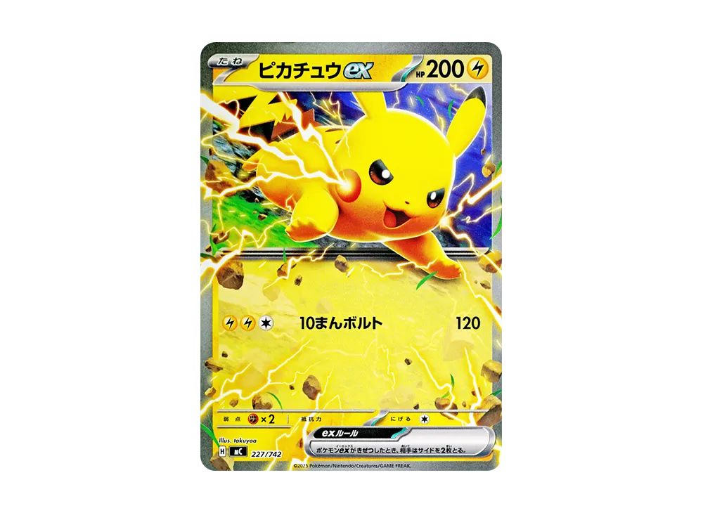 ピカチュウex ノーマル仕様 [MC 227/742](スタートデッキ100「バトルコレクション」)
