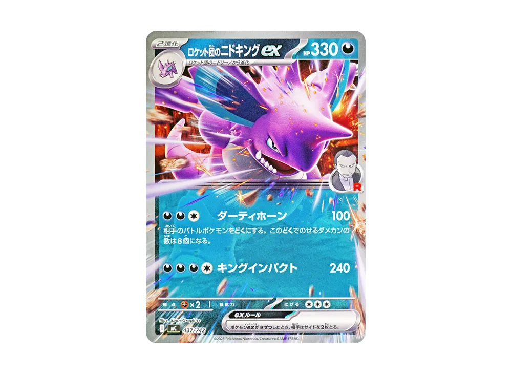 ヒトカゲ :ミラー [MC 083/742](スタートデッキ100「バトル