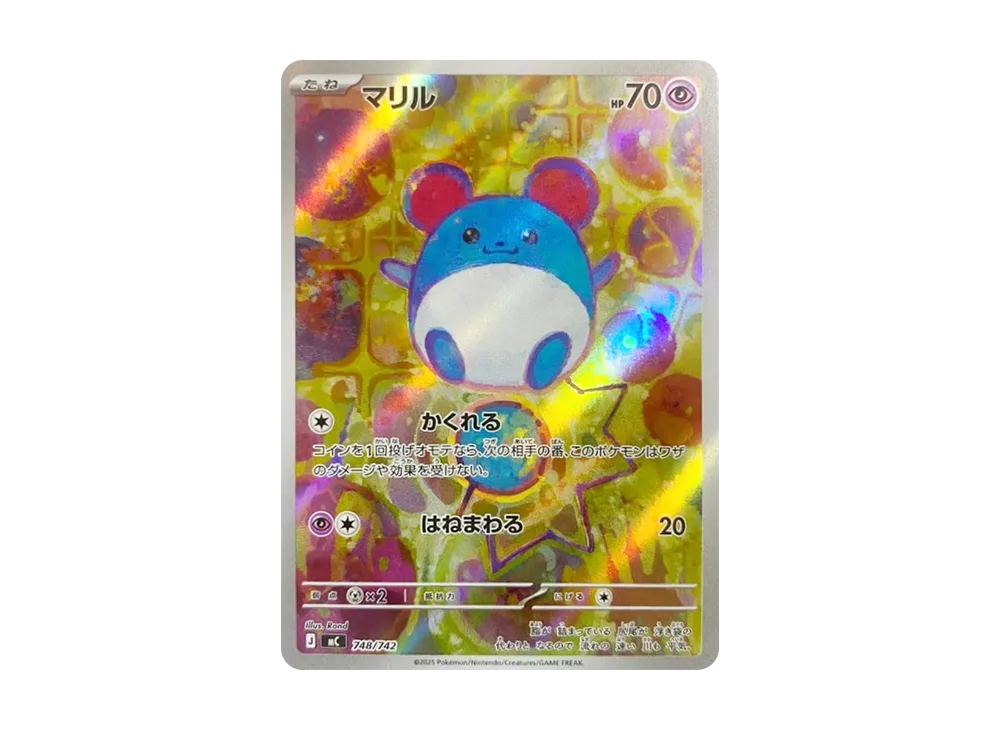 マリル AR仕様 [MC 748/742](スタートデッキ100「バトルコレクション」)