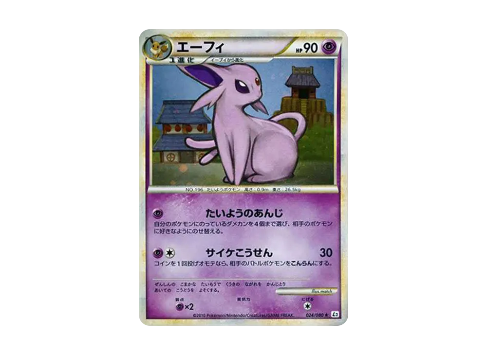 ブースター ◇ :1ED [L2-L 009/080](拡張パック「よみがえる伝説
