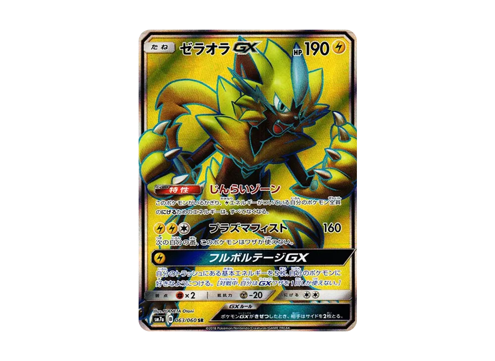 PSA10 ディアルガ R SM7a 迅雷スパーク 038/060 PSA10 ディアルガ R