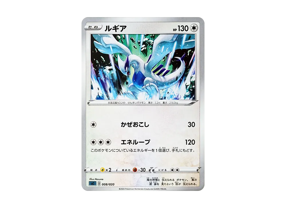 アチャモ C :1ED [SC 005/020](コンセプトパック「シャイニー