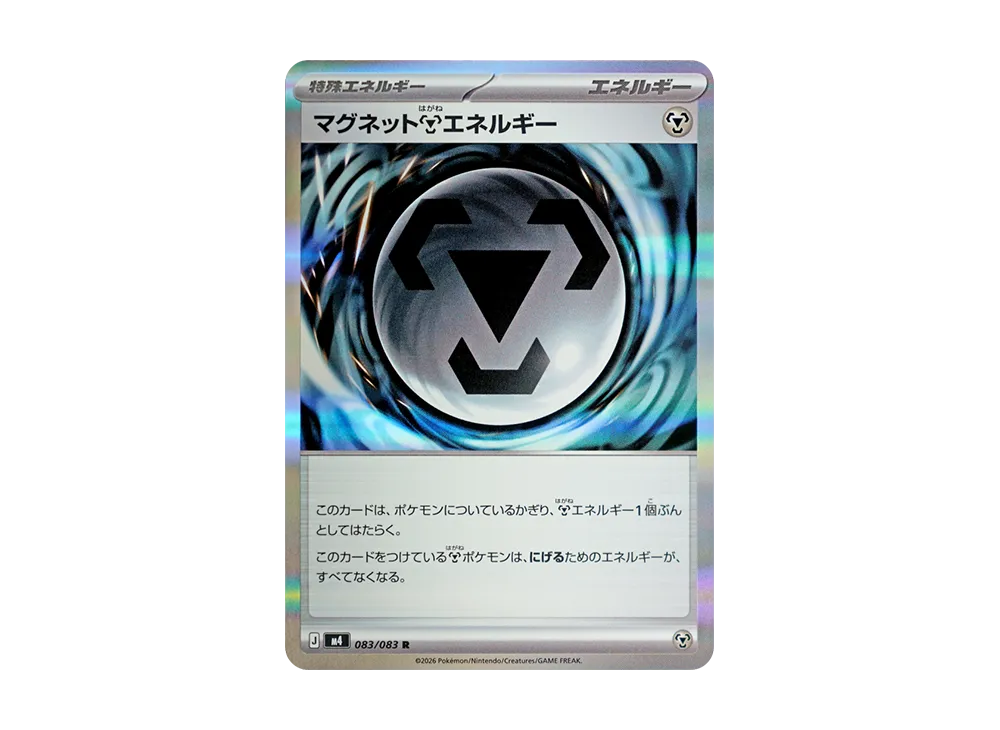 マグネット鋼エネルギー R [M4 083/083](拡張パック「ニンジャスピナー」)