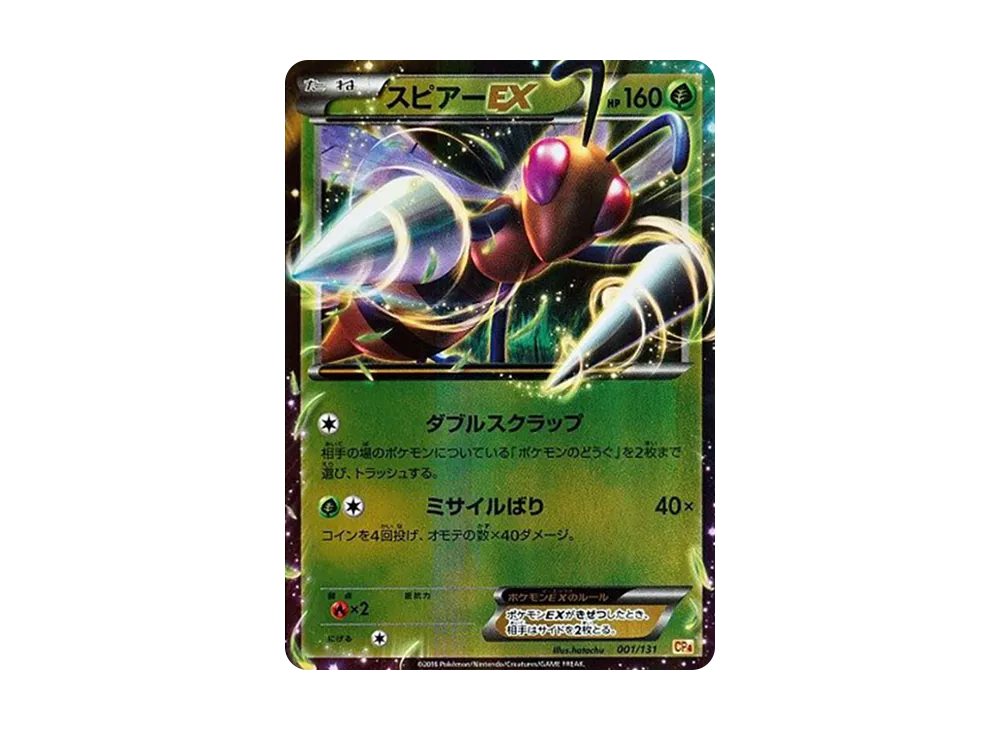 レックウザEX [CP4 096/131](プレミアムチャンピオンパック「EX×M