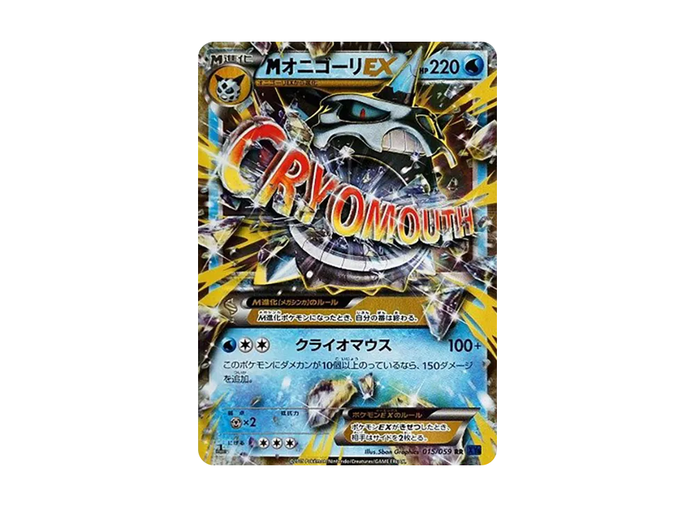 MオニゴーリEX RR :1ED [XY8 015/059](拡張パック「青い衝撃」)
