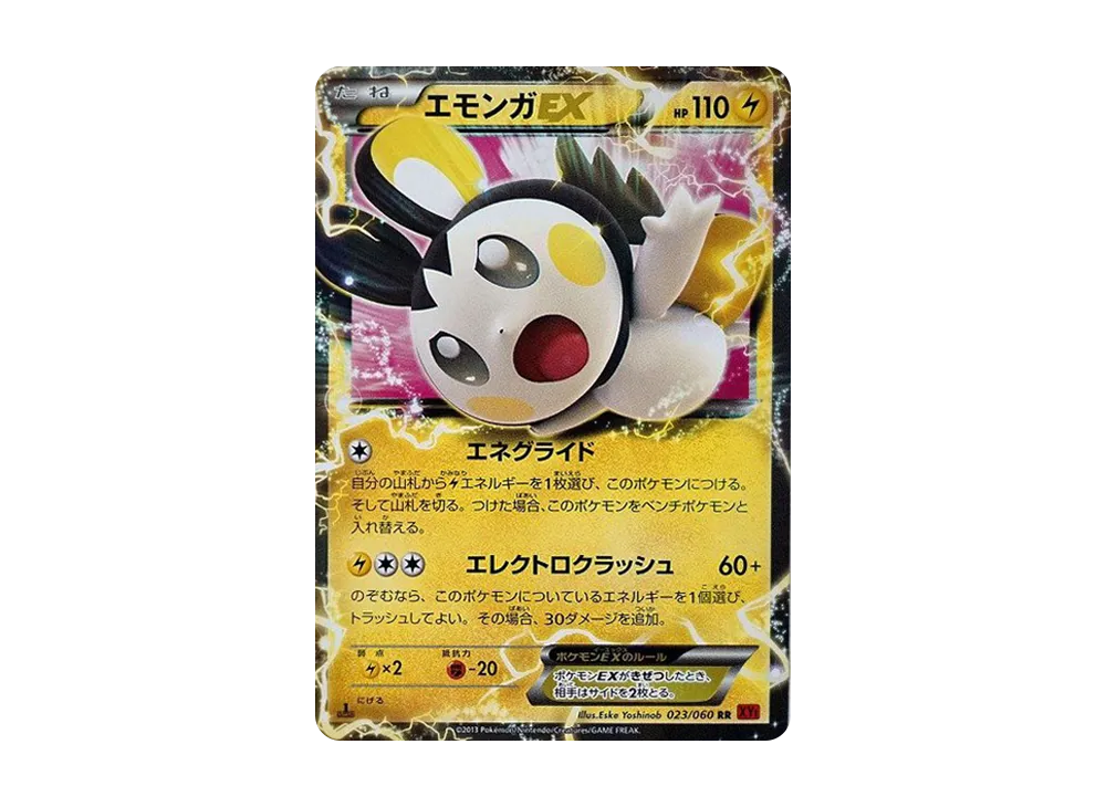MカメックスEX RR :1ED [XY1 015/060]【】(拡張パック「コレクションY