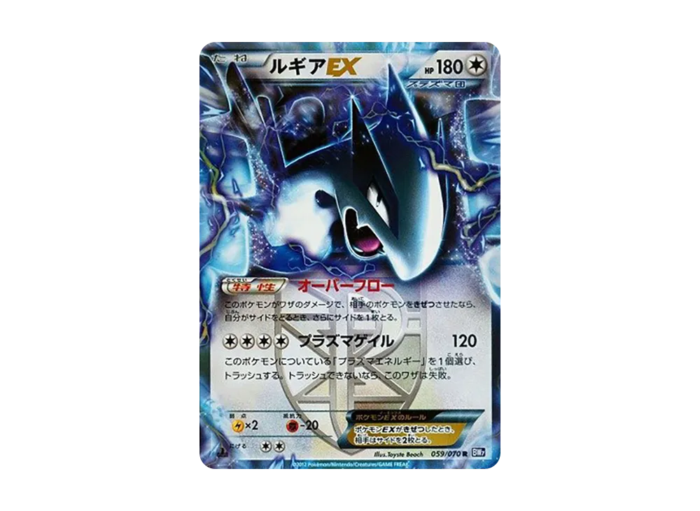 ルギアEX R :1ED [BW7 059/070](拡張パック「プラズマゲイル」)