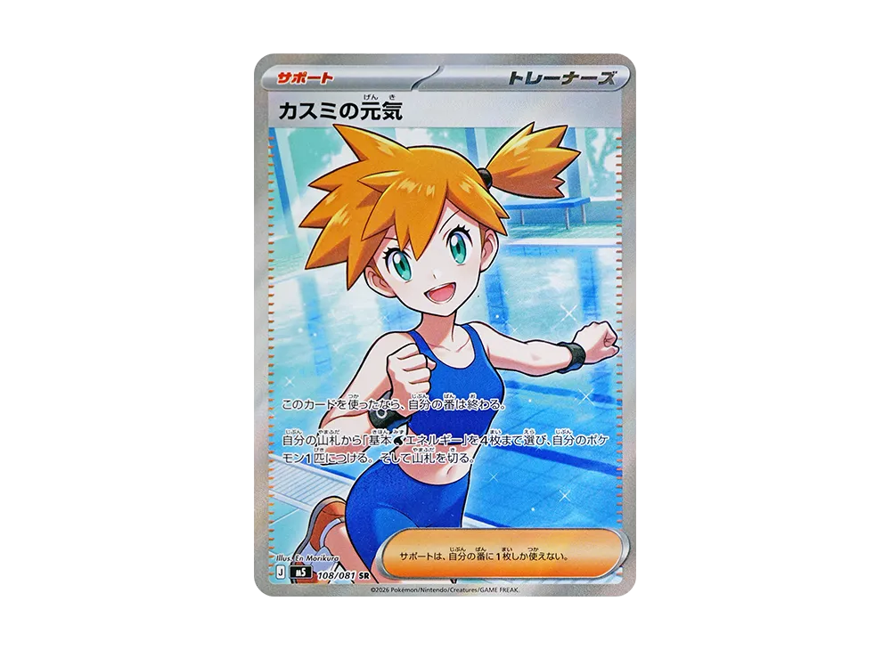 メガダークライex SAR [M5 114/081](拡張パック「アビスアイ」) [114