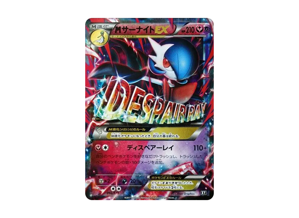 レックウザソウルリンク :ミラー [XY 136/171](ハイクラスパック「THE