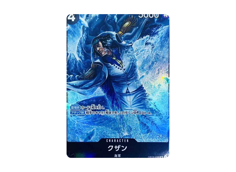 クザン SR-P [OP02-096] (ブースターパック頂上決戦)