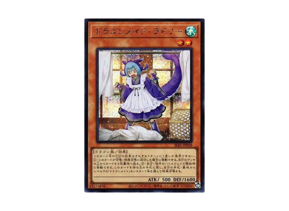 ドラゴンメイド・ラドリー SE[SLF1-JP058](SELECTION 5)
