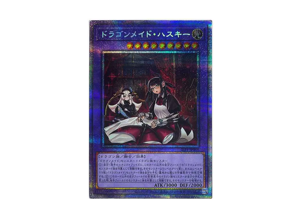 ドラゴンメイド・ハスキー PSE[SLF1-JP065](SELECTION 5)