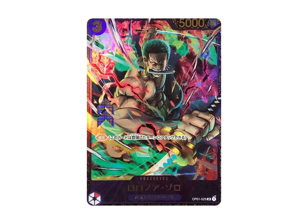 ロロノア・ゾロ SR [OP01-025] (フラッグシップバトル記念品)