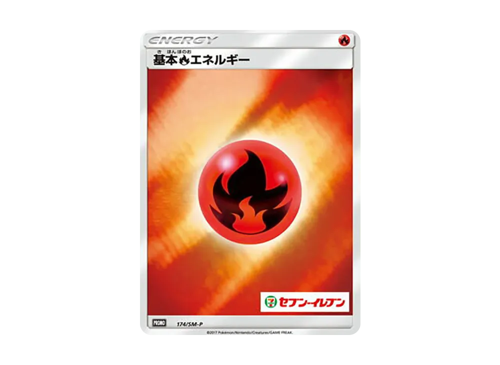 基本炎エネルギー*セブンイレブンミラー: プロモ [SM-P 174](プロモーションカード「SM-P」)