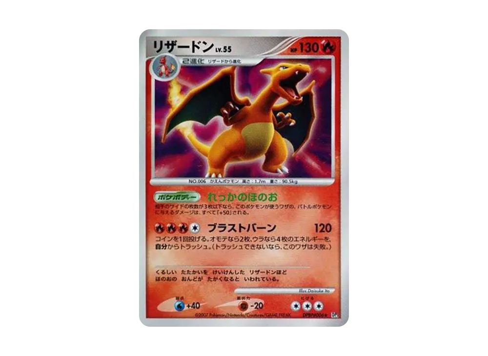 ライコウ ☆ [DP3 #293](拡張パック「ひかる闇」) の相場・PSA10・価格