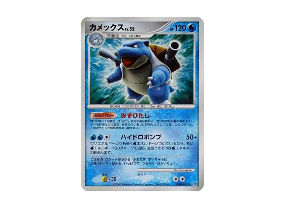 ライコウ ☆ [DP3 #293](拡張パック「ひかる闇」) の相場・PSA10・価格
