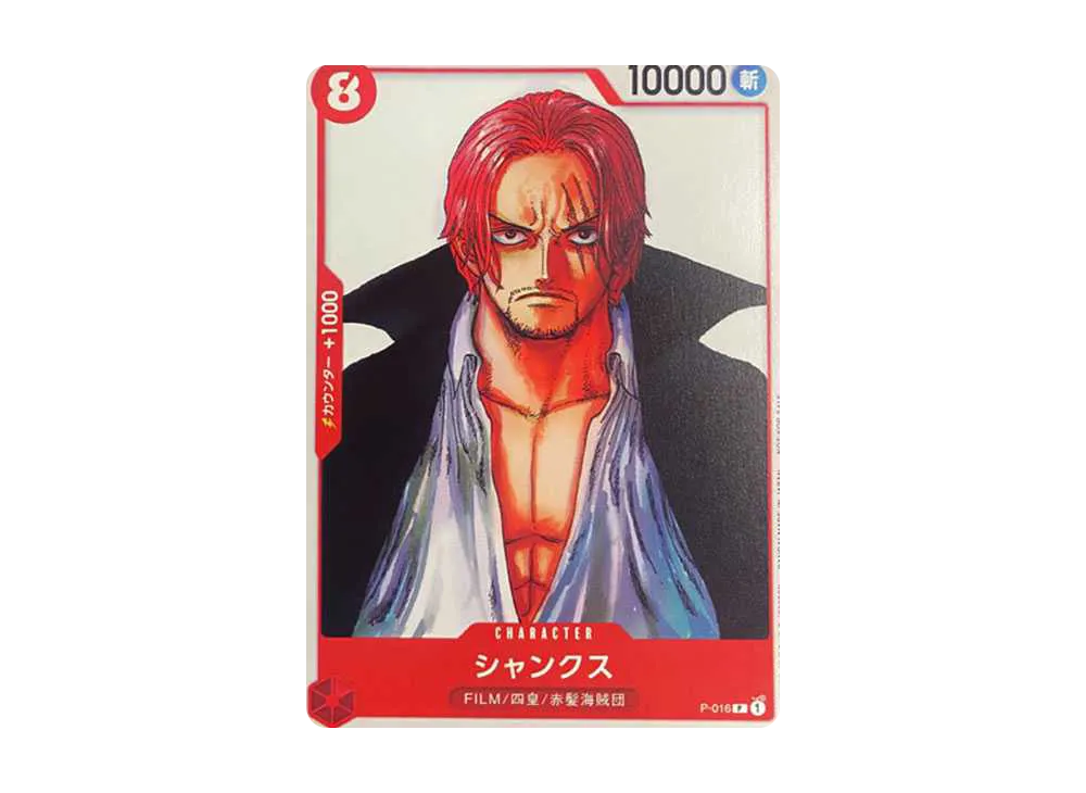 シャンクス P [P-016] (ONE PIECE FILM RED フィナーレ セット)