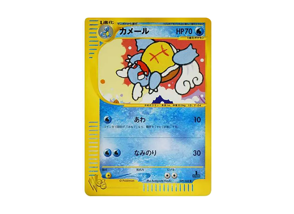 カメール ● :1ED [web 009/048](ポケモンカード★web)