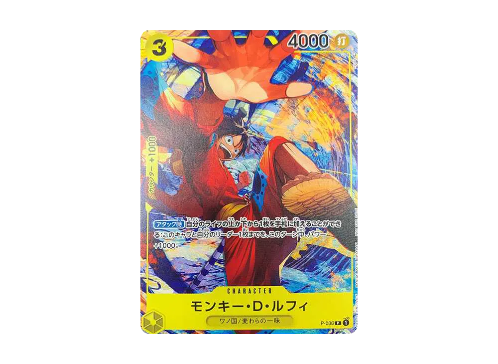 モンキー・D・ルフィ P [P-036] (最強ジャンプ 2022年 3月号 )