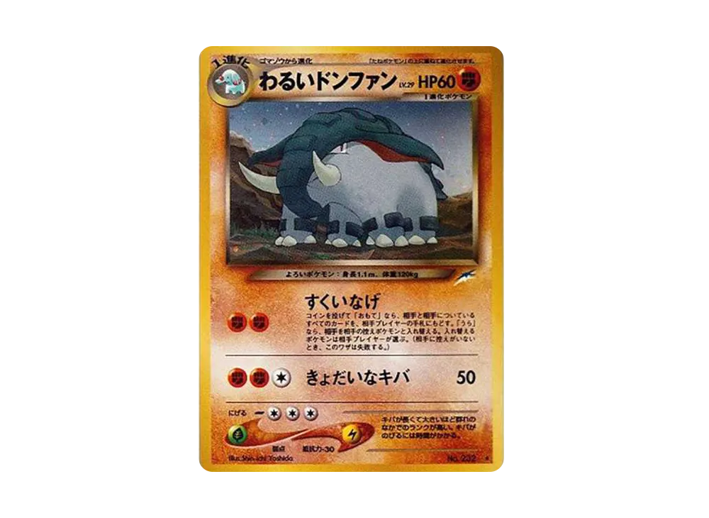 わるいドンファン ★ : 旧裏 [neo4 No.232](ポケモンカード★neo 拡張パック「闇、そして光へ...」)