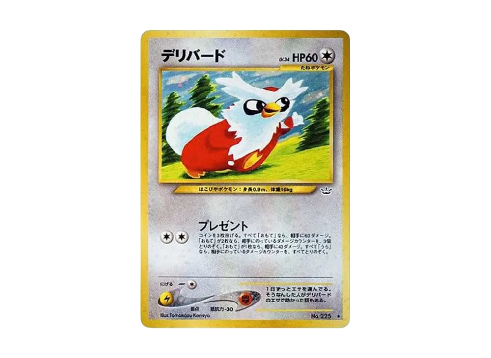 デリバード ★ : 旧裏 [neo3 No.225](ポケモンカード★neo 拡張パック「めざめる伝説」)