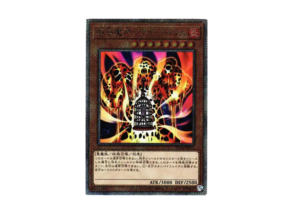 溶岩魔神ラヴァ・ゴーレム EX-SE[RC04-JP001](レアリティコレクション クォーターセンチュリーエディション)