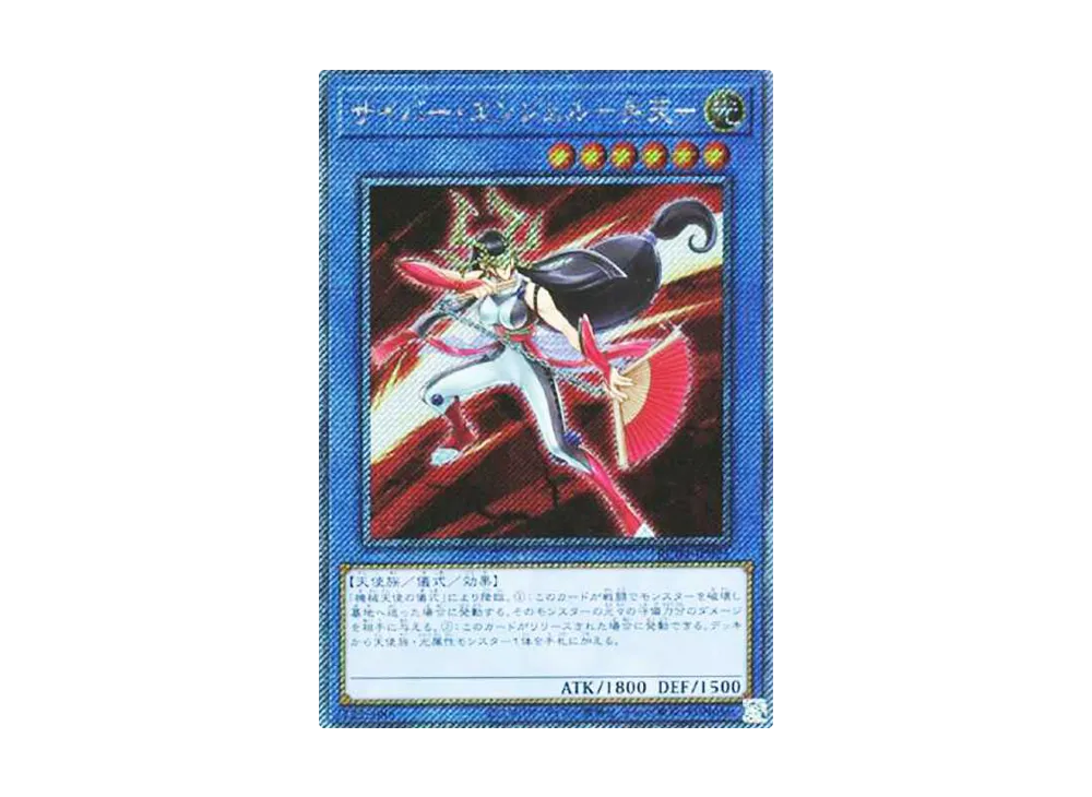サイバー・エンジェル -弁天- EX-SE[RC04-JP025](レアリティコレクション クォーターセンチュリーエディション)