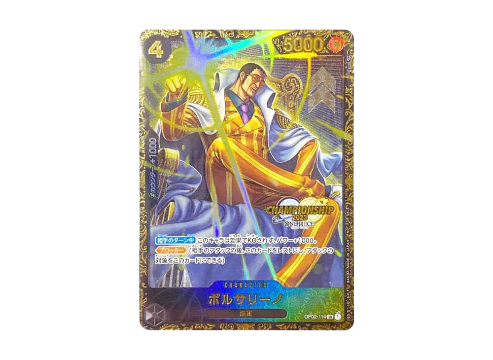 ボルサリーノ SR-P [OP02-114] (チャンピオンシップ 記念品)