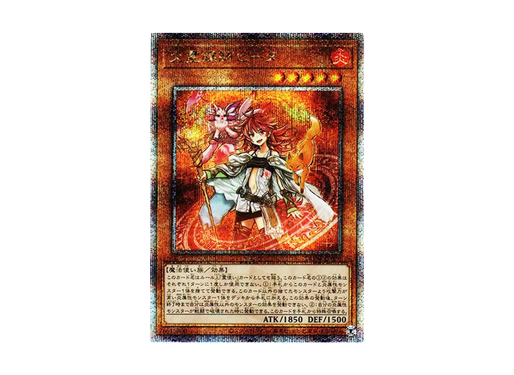 火霊媒師ヒータ 25th SE[DUNE-JP026](デュエリスト・ネクサス)
