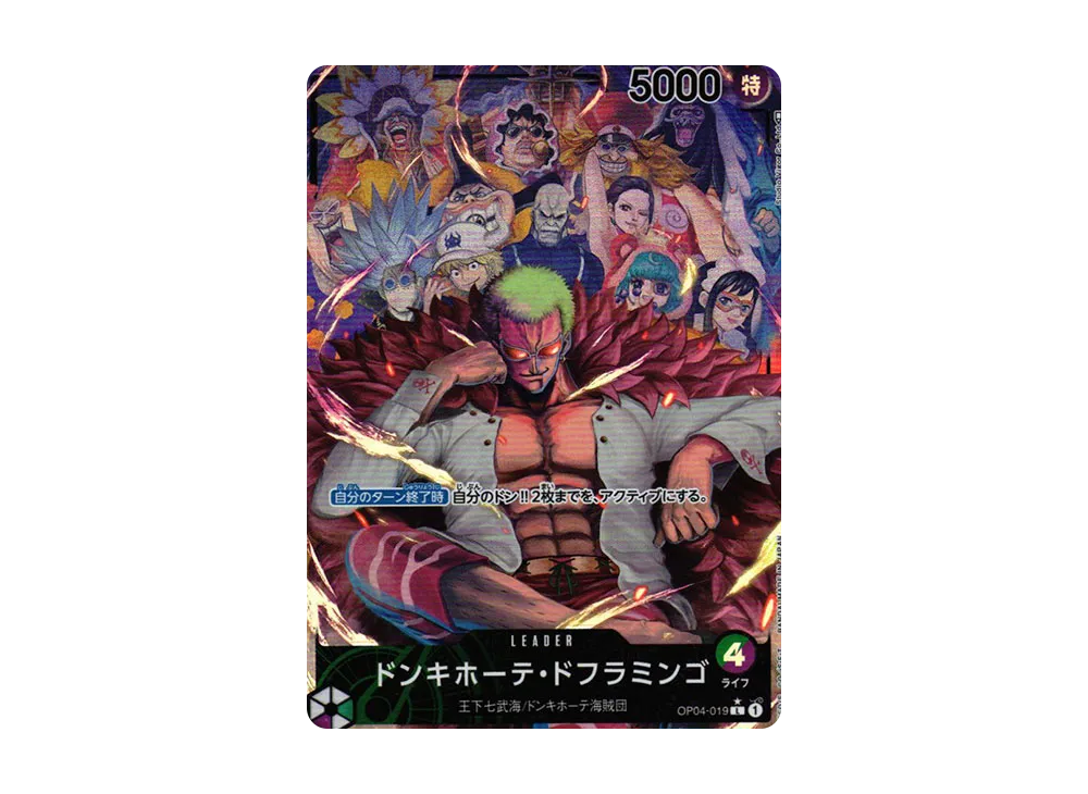 ドンキホーテ・ドフラミンゴ L-P [OP04-019] (ブースターパック 謀略の王国)