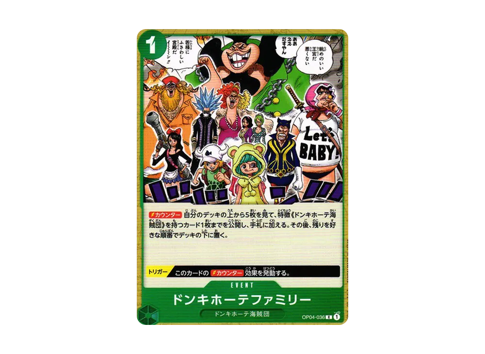 ドンキホーテファミリー C [OP04-036] (ブースターパック 謀略の王国)