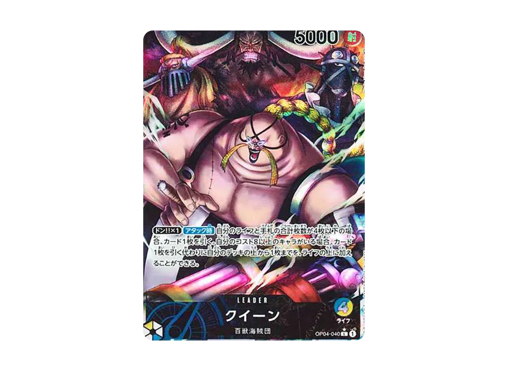 クイーン L-P [OP04-040] (ブースターパック 謀略の王国)