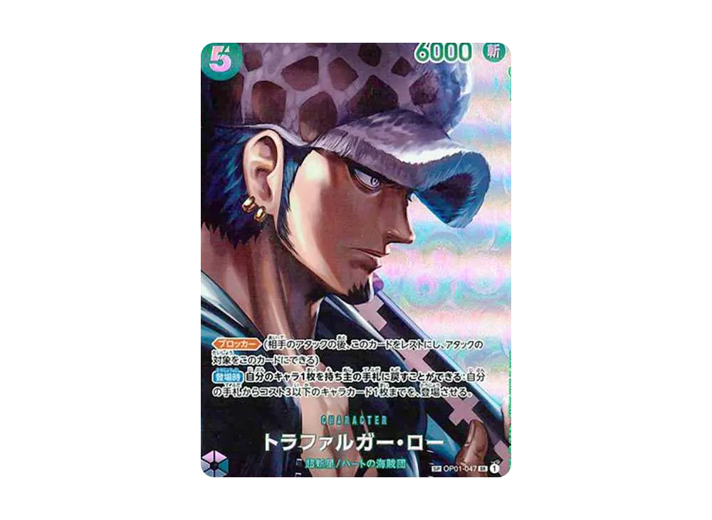 トラファルガー・ロー SR-SPC [OP01-047] (ブースターパック 謀略の王国)