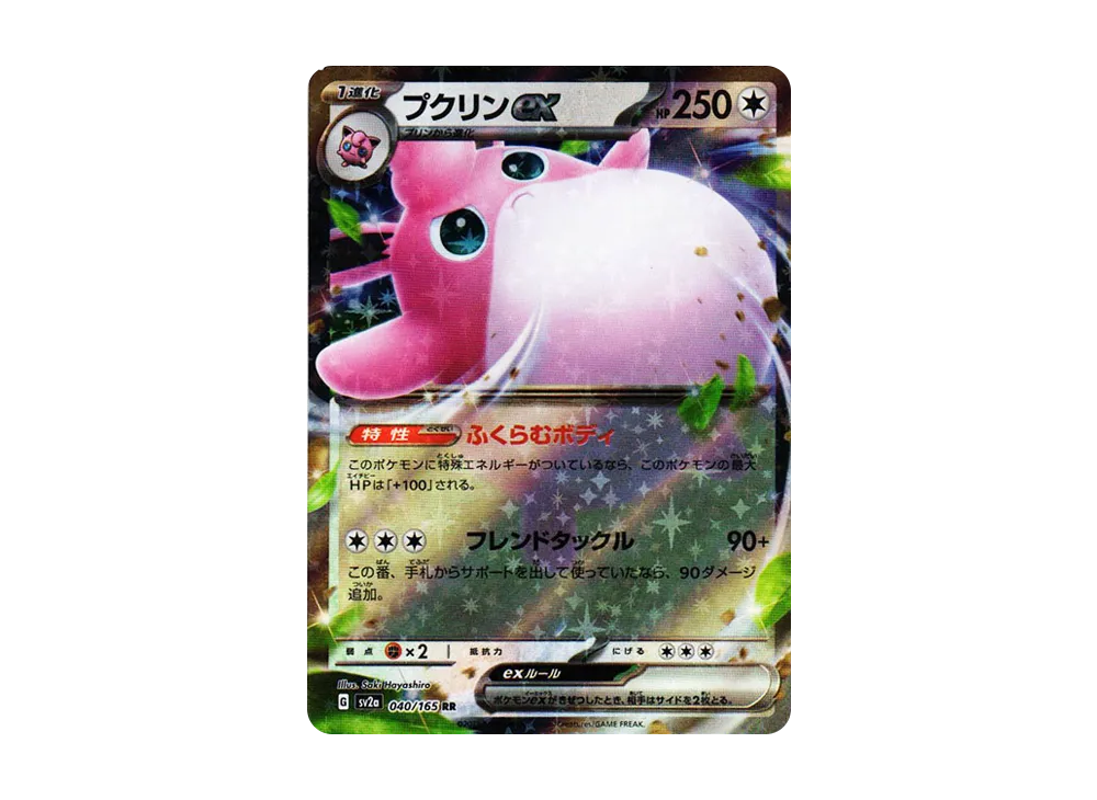 プクリンex RR[SV2a 040/165](強化拡張パック「ポケモンカード151」)