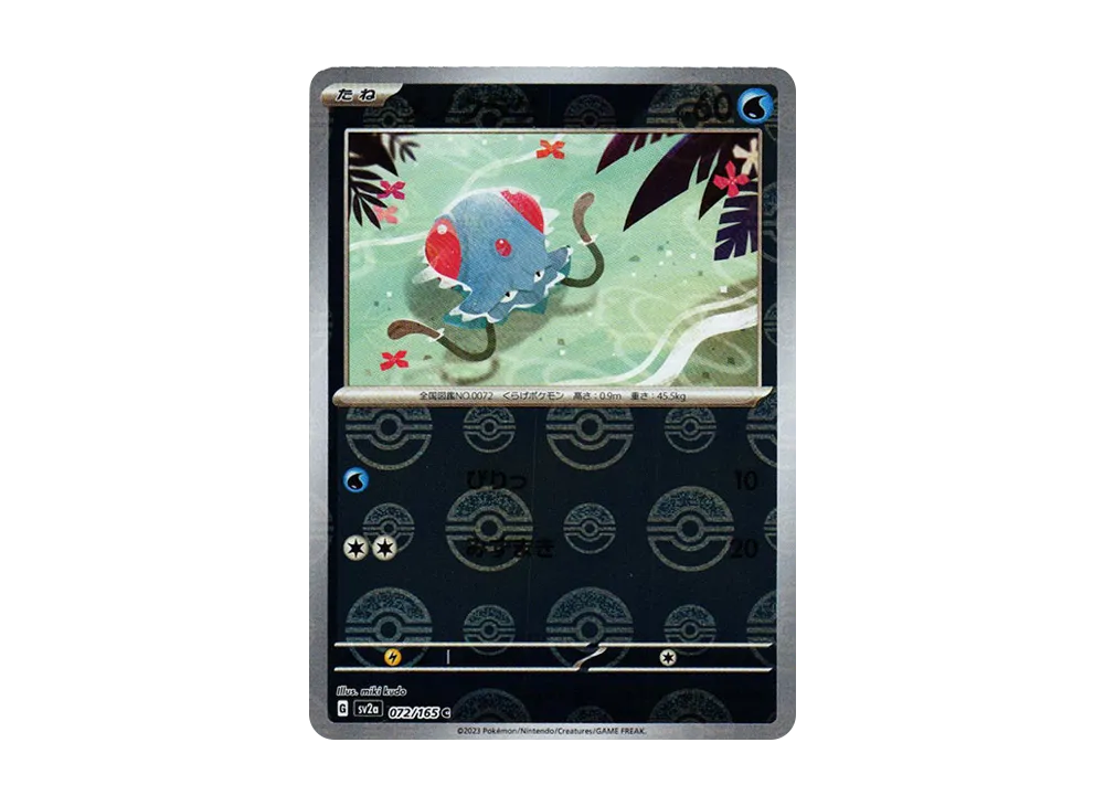 メノクラゲ C: モンスターボールミラー[SV2a 072/165](強化拡張パック「ポケモンカード151」)