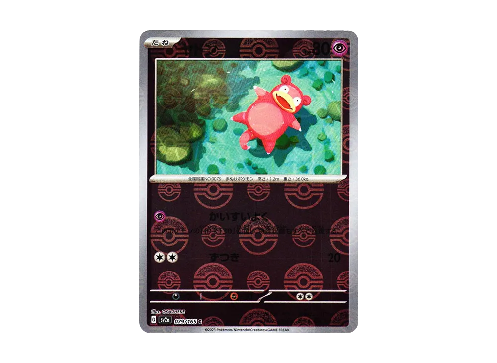 ヤドン C: モンスターボールミラー[SV2a 079/165](強化拡張パック「ポケモンカード151」)